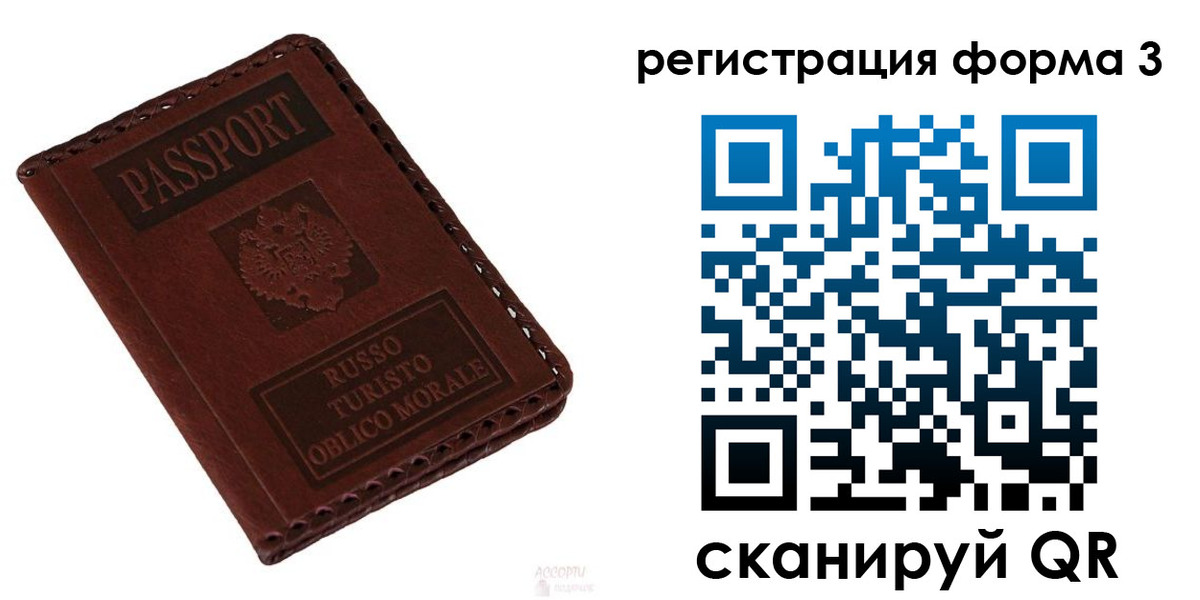 прописка регистрация в Дорогобуже