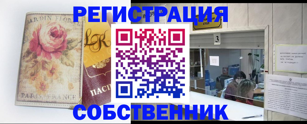 миграционный учет в Дорогобуже