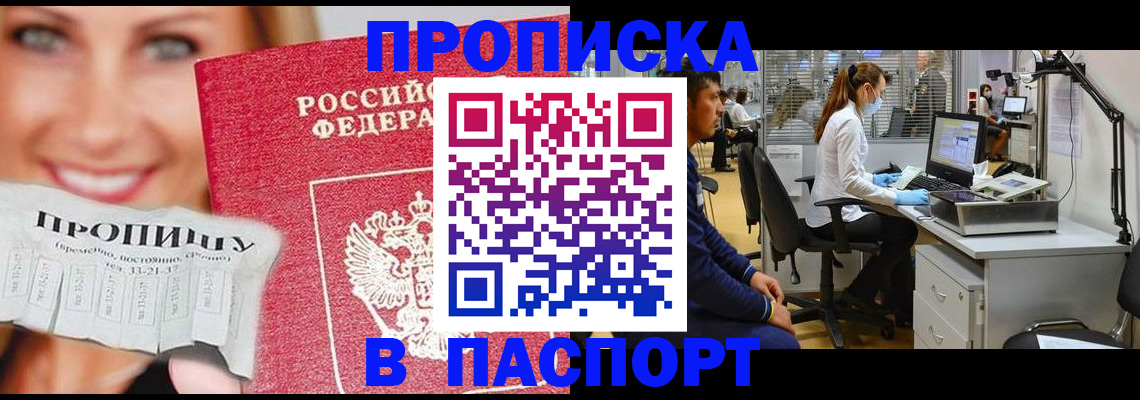 временная регистрация для всех в Дорогобуже