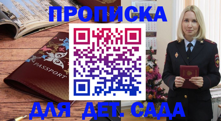 регистрация для школы в Дорогобуже