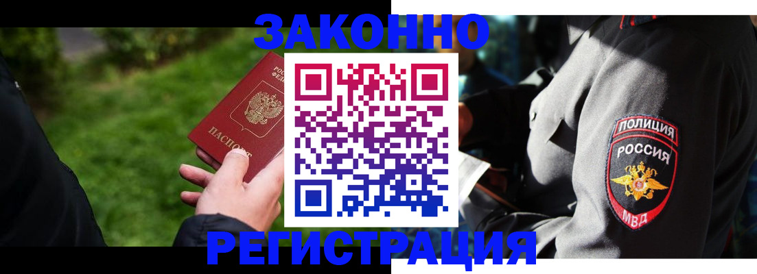 где прописаться в Дорогобуже