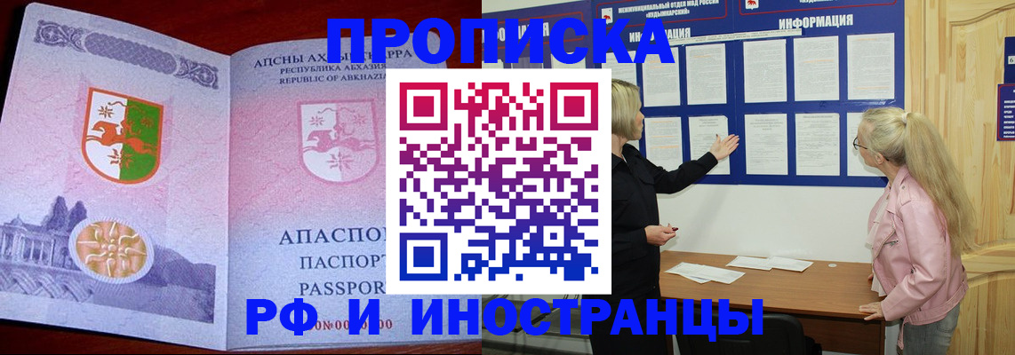 временная регистрация 2025 в Дорогобуже